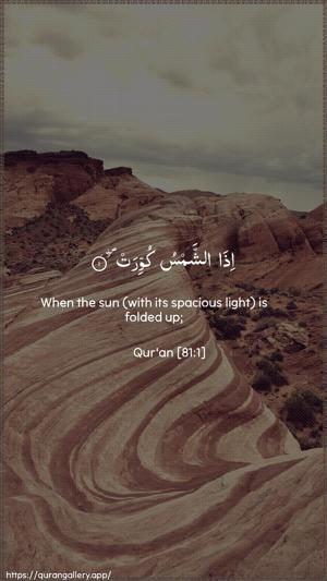 At-Takwir Ayah 1 - Arabic + English wallpaper