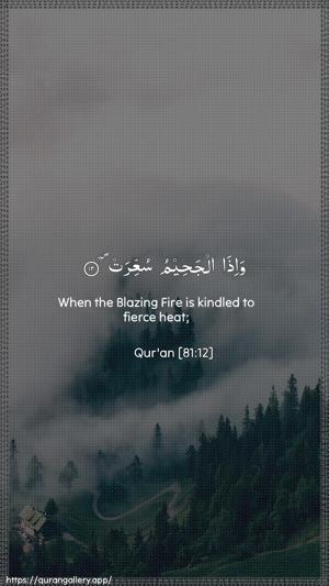 At-Takwir Ayah 12 - Arabic + English wallpaper