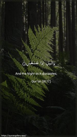 At-Takwir Ayah 17 - Arabic + English wallpaper
