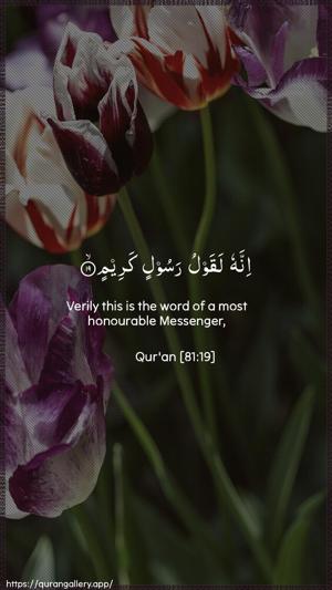 At-Takwir Ayah 19 - Arabic + English wallpaper