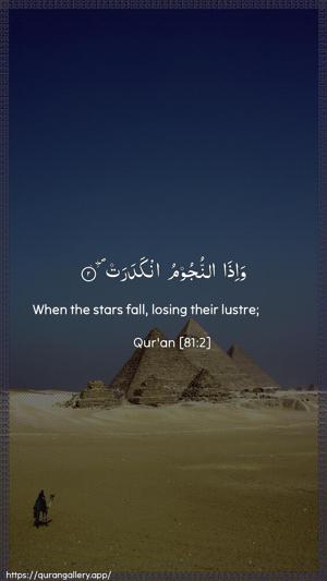 At-Takwir Ayah 2 - Arabic + English wallpaper