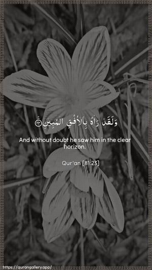 At-Takwir Ayah 23 - Arabic + English wallpaper