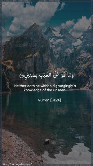At-Takwir Ayah 24 - Arabic + English wallpaper