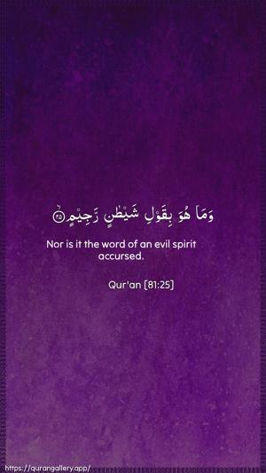 At-Takwir Ayah 25 - Arabic + English wallpaper