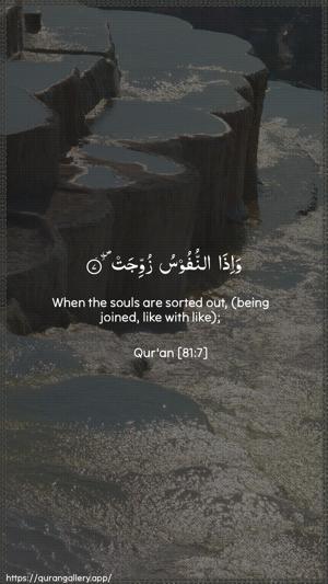 At-Takwir Ayah 7 - Arabic + English wallpaper