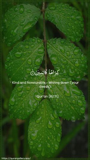 Al-Infitaar Ayah 11 - Arabic + English wallpaper