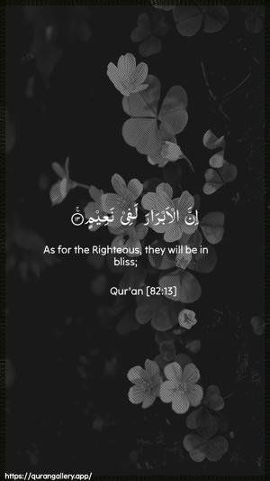 Al-Infitaar Ayah 13 - Arabic + English wallpaper