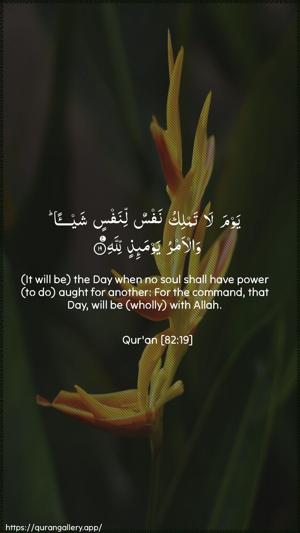 Al-Infitaar Ayah 19 - Arabic + English wallpaper