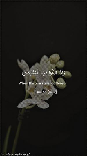 Al-Infitaar Ayah 2 - Arabic + English wallpaper