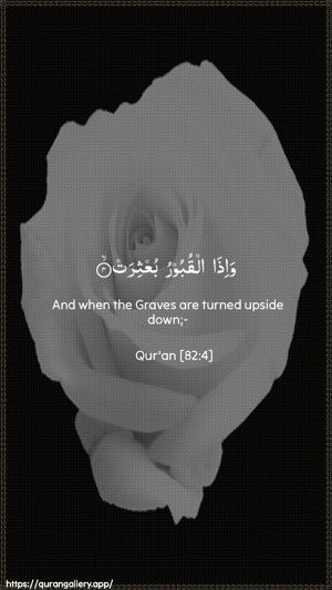 Al-Infitaar Ayah 4 - Arabic + English wallpaper