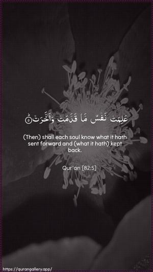 Al-Infitaar Ayah 5 - Arabic + English wallpaper