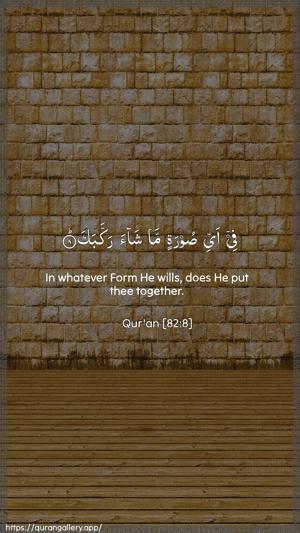 Al-Infitaar Ayah 8 - Arabic + English wallpaper