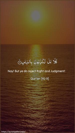 Al-Infitaar Ayah 9 - Arabic + English wallpaper