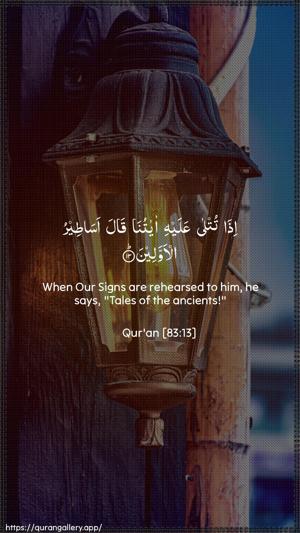 Al-Mutaffifin Ayah 13 - Arabic + English wallpaper