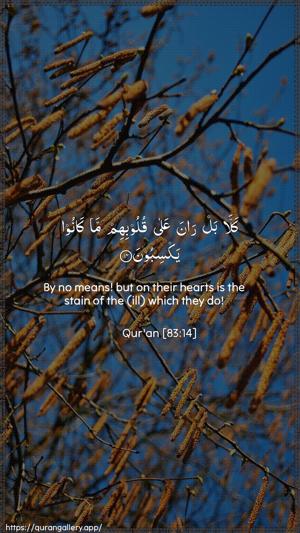 Al-Mutaffifin Ayah 14 - Arabic + English wallpaper