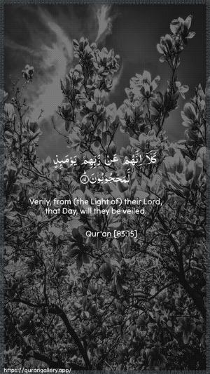 Al-Mutaffifin Ayah 15 - Arabic + English wallpaper