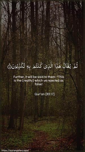 Al-Mutaffifin Ayah 17 - Arabic + English wallpaper