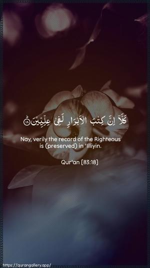 Al-Mutaffifin Ayah 18 - Arabic + English wallpaper