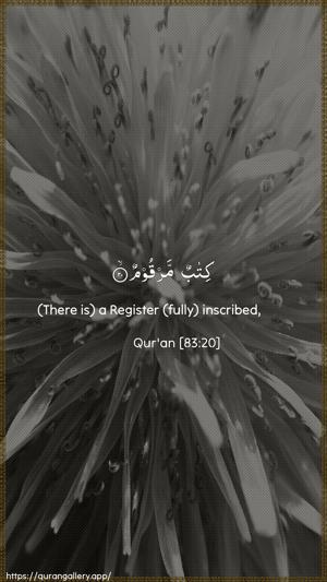 Al-Mutaffifin Ayah 20 - Arabic + English wallpaper
