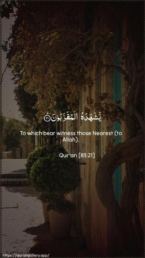 Al-Mutaffifin Ayah 21 - Arabic + English wallpaper