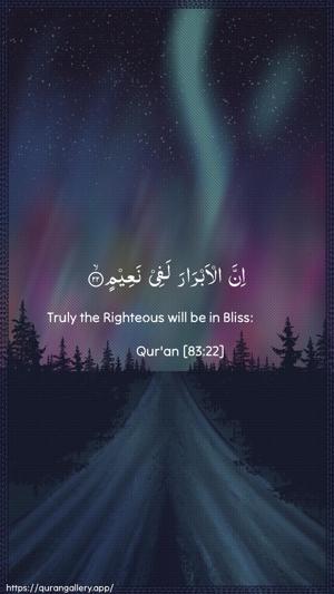 Al-Mutaffifin Ayah 22 - Arabic + English wallpaper