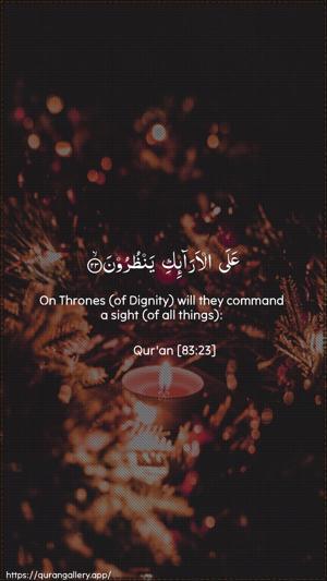 Al-Mutaffifin Ayah 23 - Arabic + English wallpaper