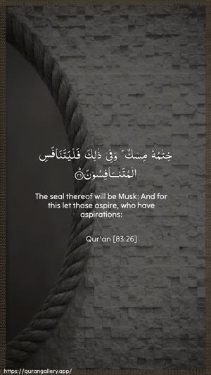 Al-Mutaffifin Ayah 26 - Arabic + English wallpaper