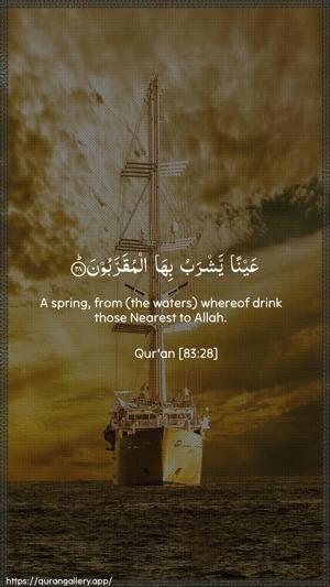 Al-Mutaffifin Ayah 28 - Arabic + English wallpaper