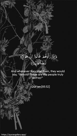 Al-Mutaffifin Ayah 32 - Arabic + English wallpaper