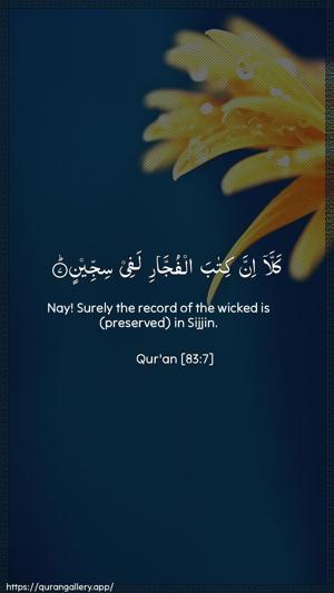 Al-Mutaffifin Ayah 7 - Arabic + English wallpaper