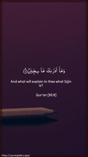 Al-Mutaffifin Ayah 8 - Arabic + English wallpaper