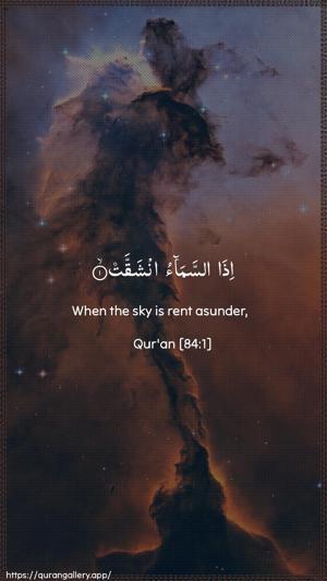 Al-Inshiqaaq Ayah 1 - Arabic + English wallpaper