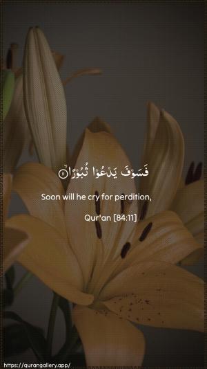 Al-Inshiqaaq Ayah 11 - Arabic + English wallpaper