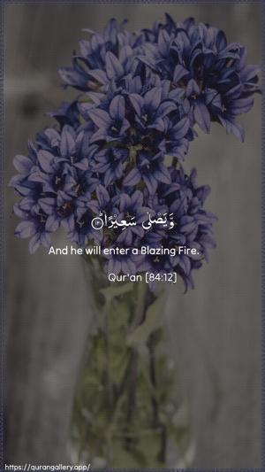 Al-Inshiqaaq Ayah 12 - Arabic + English wallpaper