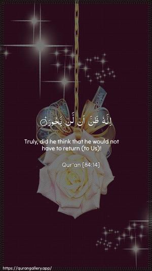 Al-Inshiqaaq Ayah 14 - Arabic + English wallpaper