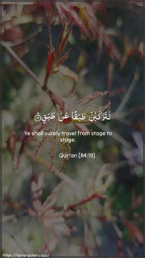 Al-Inshiqaaq Ayah 19 - Arabic + English wallpaper