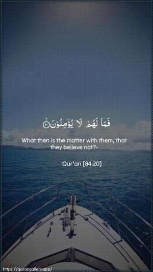 Al-Inshiqaaq Ayah 20 - Arabic + English wallpaper