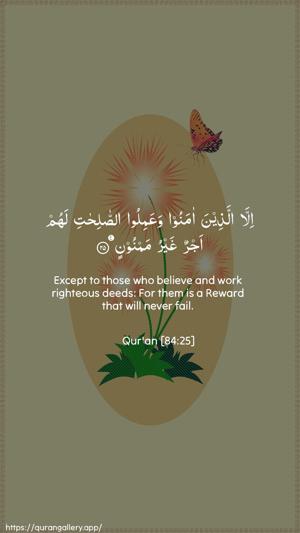 Al-Inshiqaaq Ayah 25 - Arabic + English wallpaper