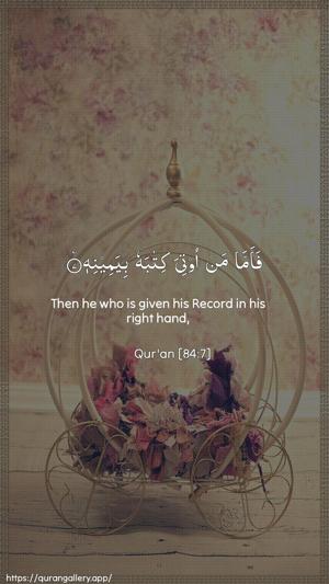 Al-Inshiqaaq Ayah 7 - Arabic + English wallpaper
