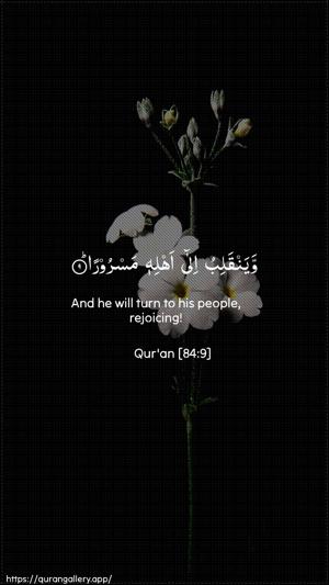 Al-Inshiqaaq Ayah 9 - Arabic + English wallpaper
