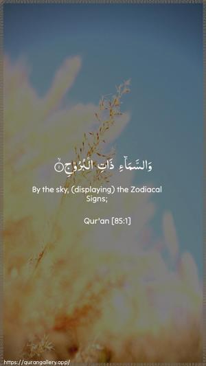 Al-Burooj Ayah 1 - Arabic + English wallpaper