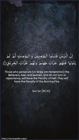 Al-Burooj Ayah 10 - Arabic + English wallpaper