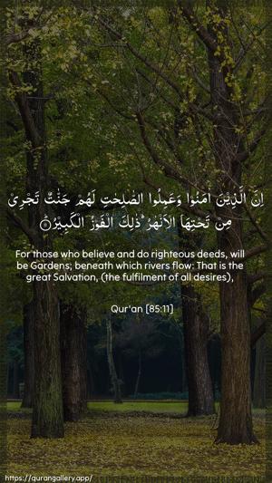 Al-Burooj Ayah 11 - Arabic + English wallpaper