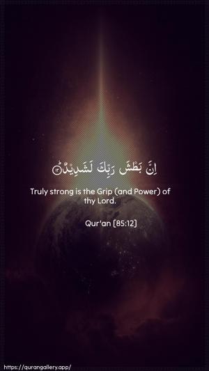 Al-Burooj Ayah 12 - Arabic + English wallpaper