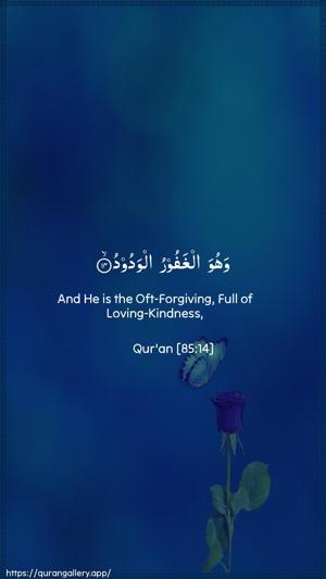 Al-Burooj Ayah 14 - Arabic + English wallpaper