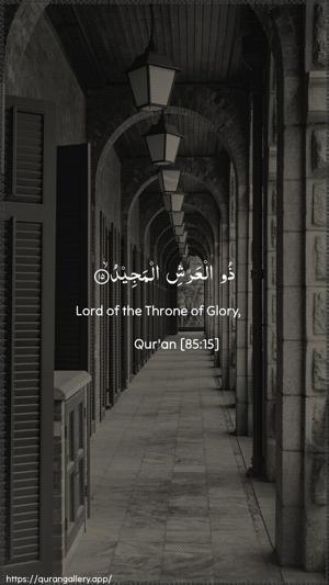 Al-Burooj Ayah 15 - Arabic + English wallpaper
