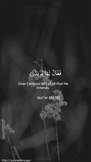 Al-Burooj Ayah 16 - Arabic + English wallpaper