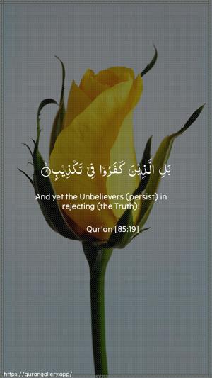 Al-Burooj Ayah 19 - Arabic + English wallpaper
