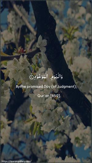 Al-Burooj Ayah 2 - Arabic + English wallpaper