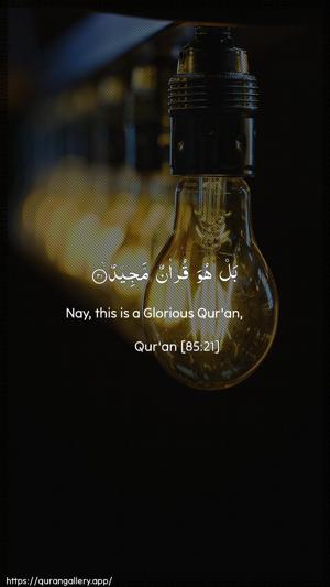 Al-Burooj Ayah 21 - Arabic + English wallpaper